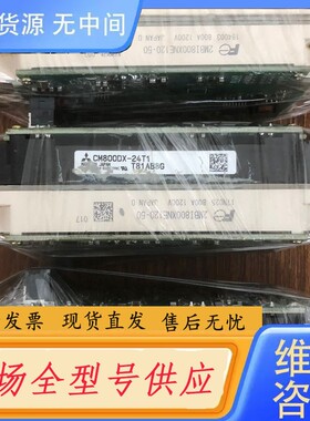 请询价-CM800DX-24T1 2MBI800XNE120-50原