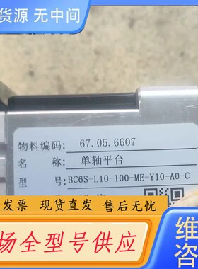 请询价-直线电机模组，BC6S一L10一100一ME一Y10一A0