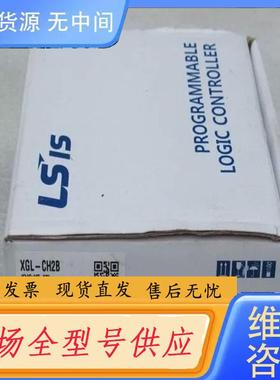 请询价-韩国LS模块 XGL-CH2B XGL-CH