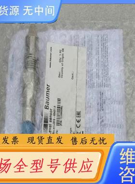 请询价-宝盟Baumer物位传感器 LBFS-03421