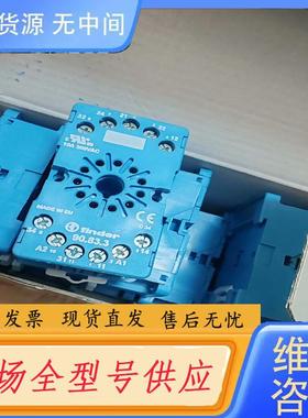 请询价-finder继电器座90.83.3