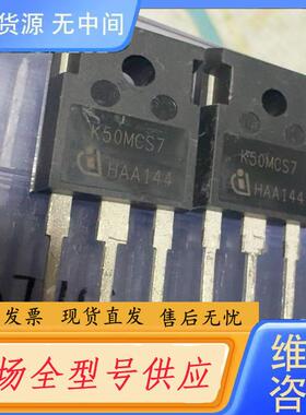 请询价-K50MCS7 HAA144 原字的