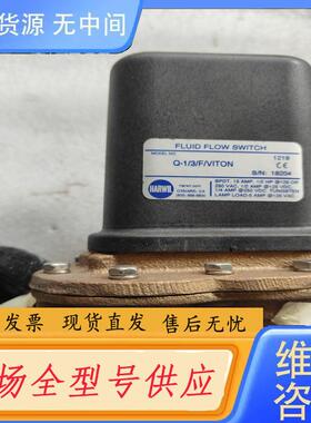请询价-Harwil液流开关，型号Q-1/3/F/VITON