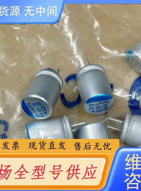 请询价-固态直插铝电解电容6.3V560UF PSE6.3VB560