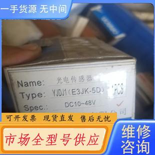 上海乔特 请询价 e3jk 两盒库 yjdj1