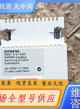 请询价-5WG1512-1AB21KNX控制模块，只有一个