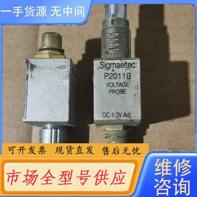 请询价-电压探头P2011B西格玛尔泰克