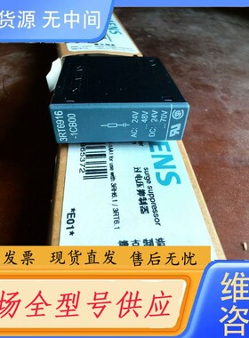 请询价-过电压抑制器：3RT6916-1CB00 ，带包