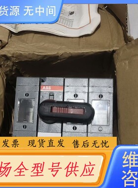 请询价-ABB隔离开关OS 125GD12K300元，OS 250