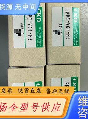 请询价-PPE-V01-H6 CKD传感器 标价单价