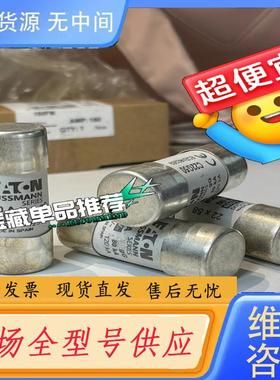 请询价-伊顿BUSSMANN保险丝/C22G50