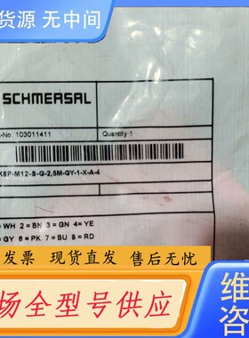 请询价-103011411施迈赛A-K8P-M12-S-G-2.5M