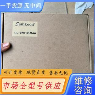070 型号GC Samkoon显控一体触摸屏 请询价