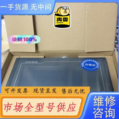 请询价-TPC7012El/Ef  昆仑通态触摸屏 未开