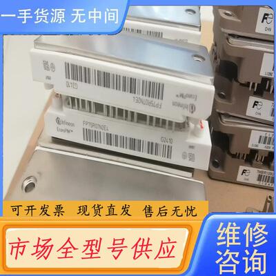 请询价-FP75R07N2E4正品