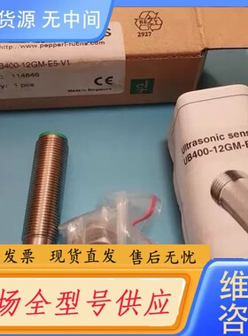 请询价-P+F倍加福UB400-12GM-E5-V1传感器114