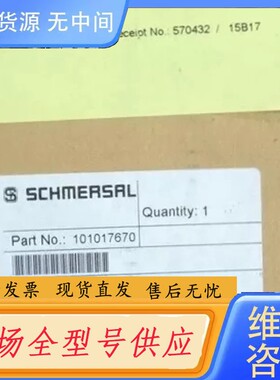 请询价-Schmersal 101017670 施迈赛限位开关