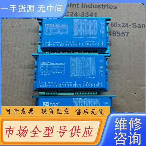 请询价-HBS57S闭环步进电机驱动成色很新，