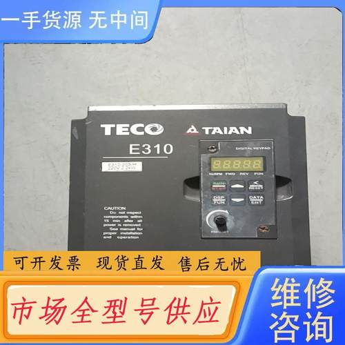 请询价-TECO东元变频器E310-203-H