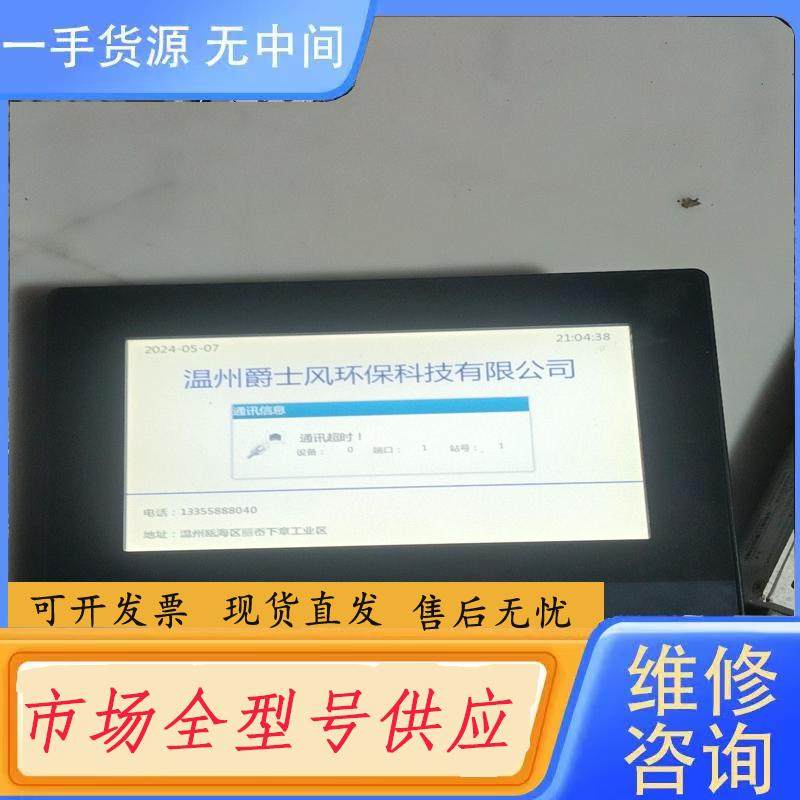 请询价-繁易触摸屏，包好，300元