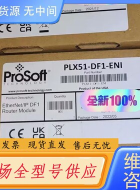 请询价-PLX51-DF1-PNI。