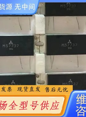 请询价-M57737 M57713 M57719 M68762L