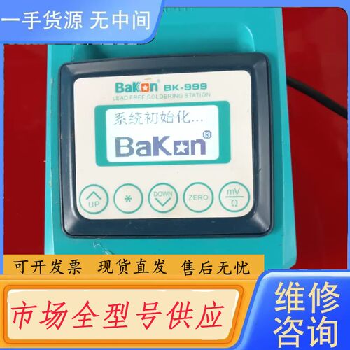 请询价-白光BK999高频焊台无铅恒温110W大功率可调温电烙铁，二