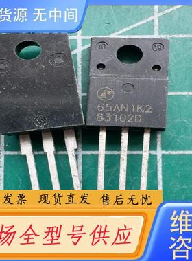 请询价-65AN1K2 库存尾料．的正品。有3百多个