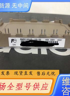 请询价-6MBI150VB120-50.6MBI150U4B