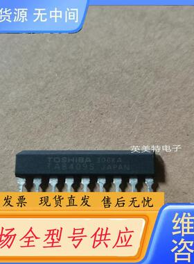 请询价-TA8409S 进口驱动芯片