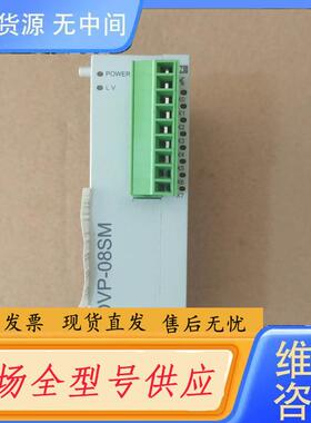 请询价-台达PLC扩展模块，型号DVP08SM11N，成色9