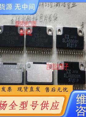 请询价-SLA6868M SLA6805M  SLA6818