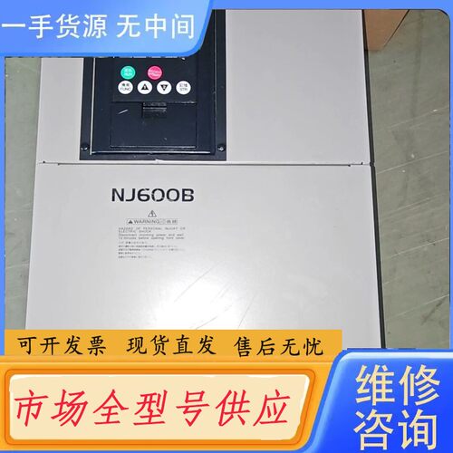 请询价-日立变频器NJ600B-370HFF 37KW件，