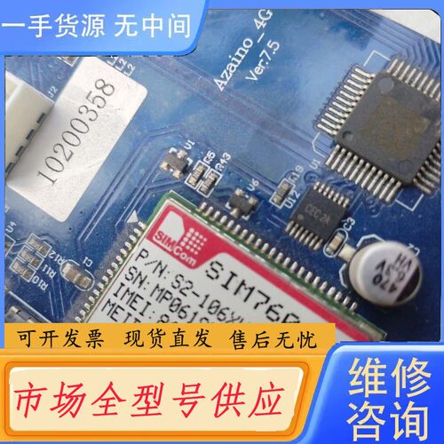请询价-SiM7600CE，包邮非偏远。