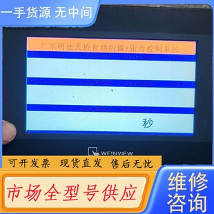 请询价-威纶通触摸屏TK6070iP