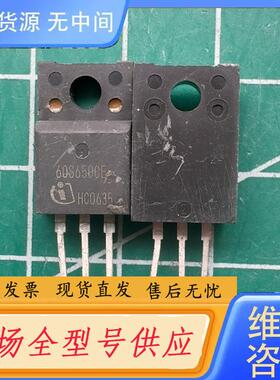 请询价-60S650CE 库存尾料．的正品。有54个