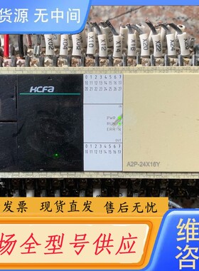 请询价-禾川PLC-HCA2P-24×16YR-A 一个 成色如图
