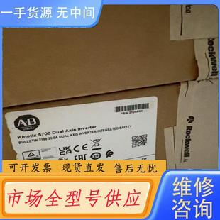 5700双轴变频器 请询价 AB罗克韦尔Kinetix