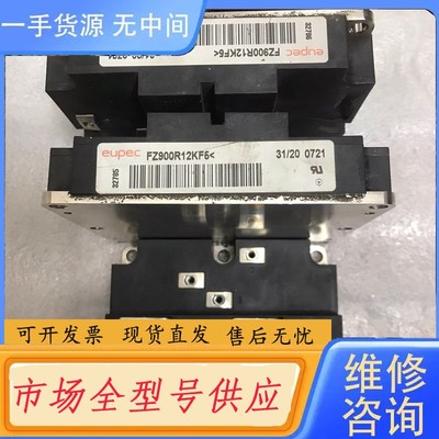 请询价-FZ900R12KF5包好用 拍前咨询