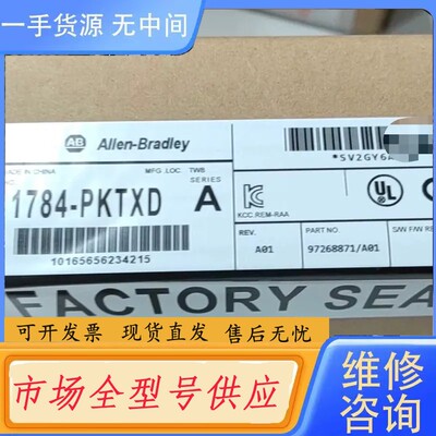 请询价-1784-PKTXD PLC顺风包邮 Allen-Bra