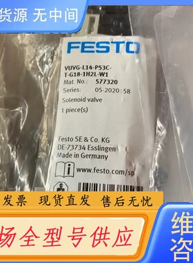 请询价-FESTO电磁阀VUVG-L14-P53C-T-G1