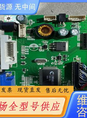 请询价-液晶显示驱动板 JRY-ML58W-1005  V9