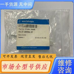 请询价-安捷伦G1534-80590延伸喷头
