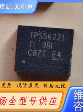 请询价-TPS56221 开关稳压ic 56221芯片IC TPS5