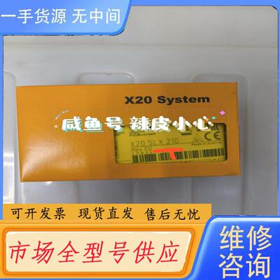 请询价-贝加莱模块X20SLX210  议价！