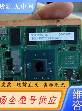 请询价-SOM-3567 CPU板，C82A
