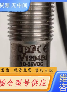 请询价-IPF IV120450 直流圆柱形电感传感器 原包装