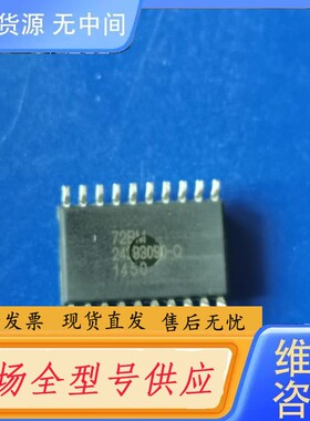 请询价-SC91F72BM20UB芯片1922片