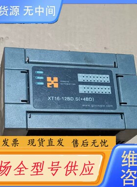 请询价-melloPLC XT16-12BD.S（+4BD）木工机械