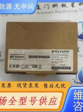 请询价-正品 巴鲁夫 BFS0001 传感器 BFS